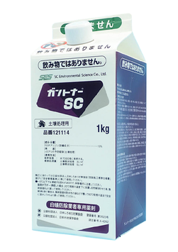 ガントナー®SC 1.0kg×１本