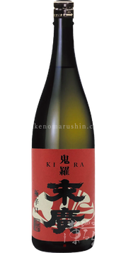 末廣 鬼羅 吟醸
