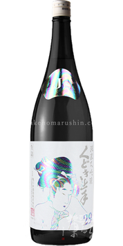 【特約店限定】くどき上手 Jr.White Beauty 雪女神29％ 純米大吟醸生詰【クール便推奨】