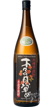 木々の目覚め 黒麹 木槽仕込 本格芋焼酎