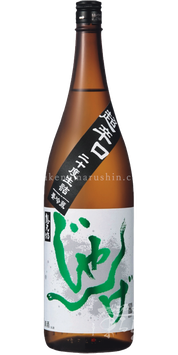 【予約9月上旬～】じゃんげ 超辛口 純米生詰原酒