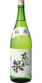 東北泉 純米酒