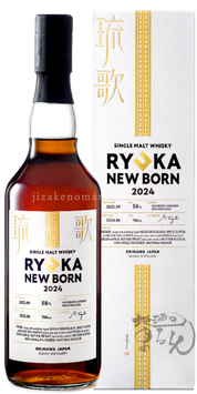 琉歌 シングルモルトウィスキー NEW BORN 2026