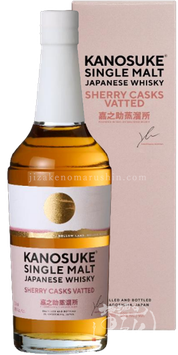 予約11月21日発売【限定】シングルモルト嘉之助 SHERRY CASKS VATTED 48%