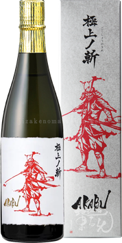 AKABU 極上ノ斬 斗瓶取り純米大吟醸【クール便】