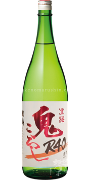 国稀 鬼ころし原酒【R40】