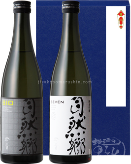 【限定流通】自然郷ギフト