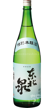 東北泉 特別本醸造