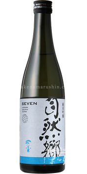 自然郷 セブン中取り 純米吟醸【クール便推奨】