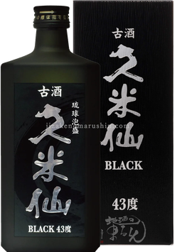 久米仙 ブラック古酒 43度