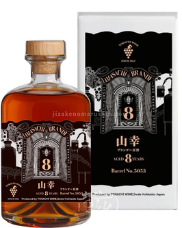 十勝ブランデー 山幸 原酒 AGED 8 YEARS