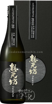想天坊 越淡麗 大吟醸 全国新酒鑑評会出品酒2025