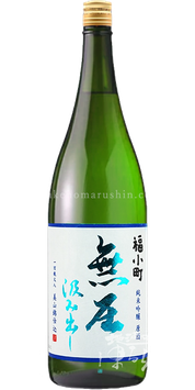 福小町 純米吟醸 無圧汲み出し 【クール便推奨】