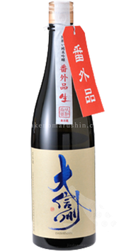 大信州 別囲い純米吟醸 番外品【クール便】