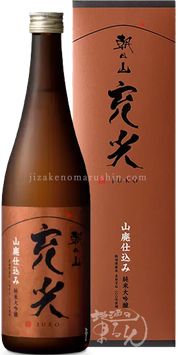 【予約10月上旬～】朝日山 充光 純米大吟醸 山廃仕込み