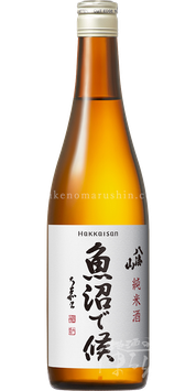 【料飲店様限定品】純米酒 八海山 魚沼で候