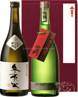 【特約店限定】北の錦 ギフト