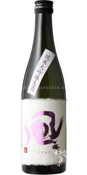 風が吹く 紫 純米大吟醸生原酒【チルド便推奨】