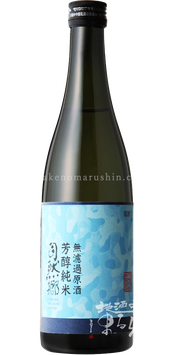 自然郷 【夏酒】芳醇純米 無濾過原酒【クール便推奨】