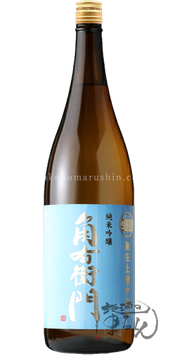 角右衛門 無圧上槽 純米吟醸 中汲み生原酒【クール便推奨】