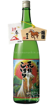 元旦しぼり【クール便推奨】