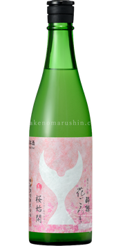 酔鯨 純米大吟醸 花ごろも うすにごり 生酒【クール便】