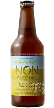 新潟麦酒 ノンアルコールビール麦芽100%