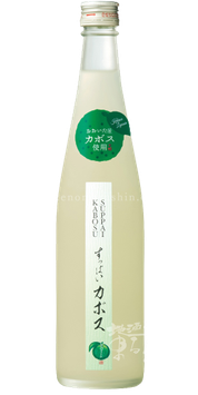 すっぱいカボス 大分カボスのリキュール