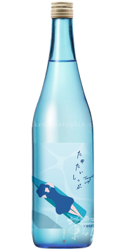 【予約6月下旬～】麒麟山 たゆたいしっぷ 純米酒