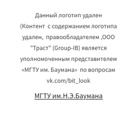 Худи |  МГТУ им.Н.Э.Баумана