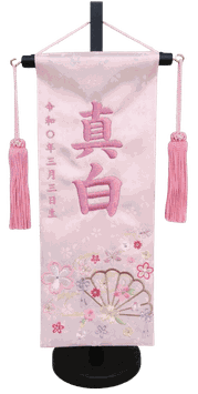 名前旗 流水扇（小）薄ピンク 紫糸刺繍 高さ39cm（3368）