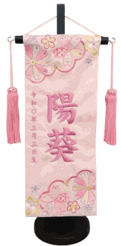 名前旗 彩音（小）薄ピンク 小桜 紫糸刺繍 高さ39cm（3437）
