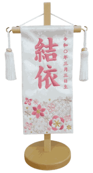 名前旗 雪輪に花（特小）白 白房 桃糸刺繍 高さ31cm（3432）