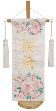 名前旗 花輪桃（小）白 小桜 白房 白金糸刺繍 高さ39cm（3442）