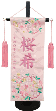 名前旗 花輪桃（小）薄ピンク 小桜 紫糸刺繍 高さ39cm（3441）