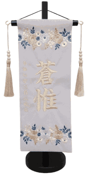 名前旗 グレイス（小）パープル ベージュ糸刺繍 高さ39cm（3666）