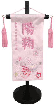 名前旗 ひまり（特小）薄ピンク 紫糸刺繍 高さ31cm（3366）