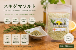 スキダマソルト