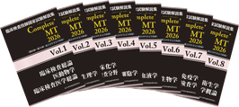 Complete+MT2026　全巻セット