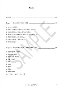 山下えりか 　通訳　勉強法　独学　自主練習　トレーニング　訓練　初心者　教材　課題　克服　英語　学習　リスニング　スピーキング　リテンション　リプロダクション　記憶　短期記憶　コツ　ディクテーション　英会話 TOEIC