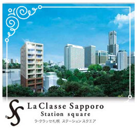 外観↓↓ラ・クラッセ札幌ステーションスクエア LaClasseSapporoStationSquar