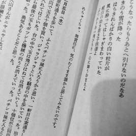 高野悦子「二十歳の原点」
