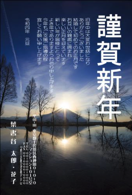 年賀状文例