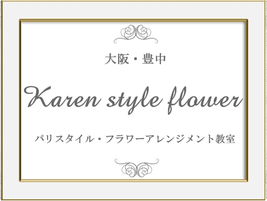 Karen style flower