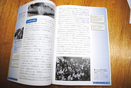 慰安婦が「朝鮮から連行された」などの記述がある中学校の副読本「八重山の歴史と文化・自然」