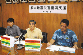 熊本地震の義援金募集を発表する漢那副市長(中央)=18日午後、市役所