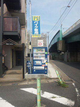 船橋　バイク駐車場　看板