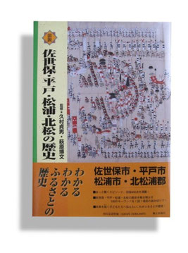 郷土出版社(’10.2.27発行)