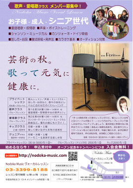 シニア　うたごえ　愛唱歌クラス