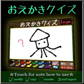 OEKAKI quiz